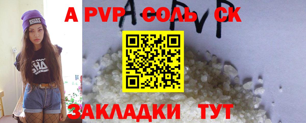 Нижний Тагил  A-PVP СК КРИС  A-PVP  A-PVP кристаллы  Вход с VPN 