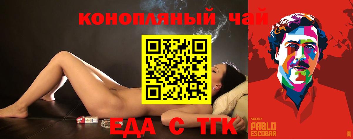 Печенье с ТГК марихуана  Вход с VPN  Нижний Тагил 