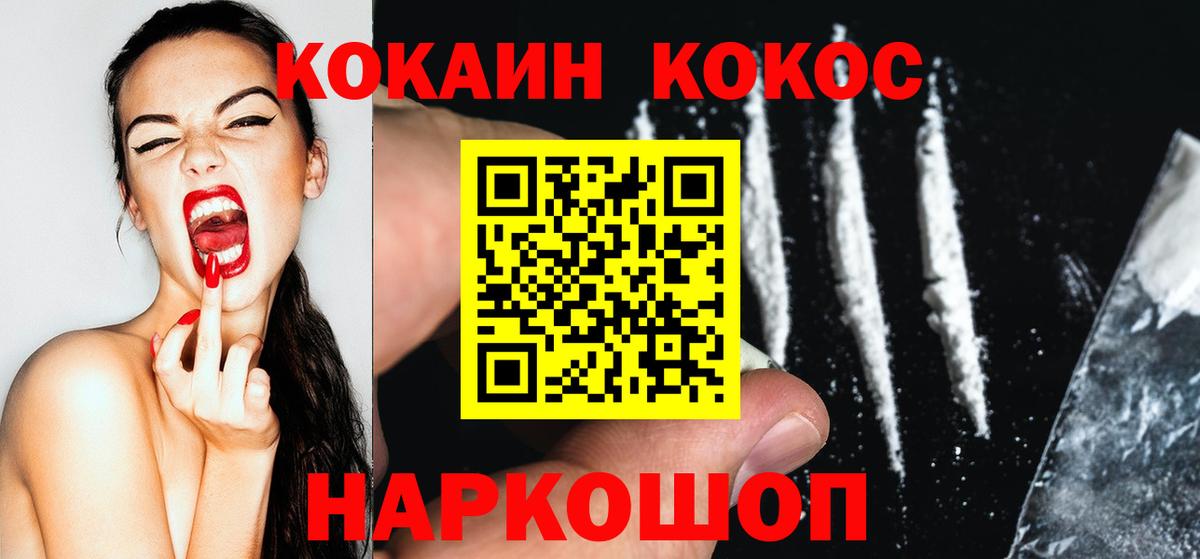 COCAIN Перу  Вход с VPN  Кокаин  COCAIN FishScale  Нижний Тагил 