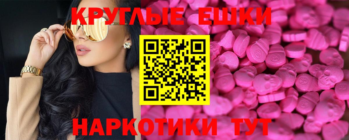 ЭКСТАЗИ 280 MDMA Нижний Тагил
