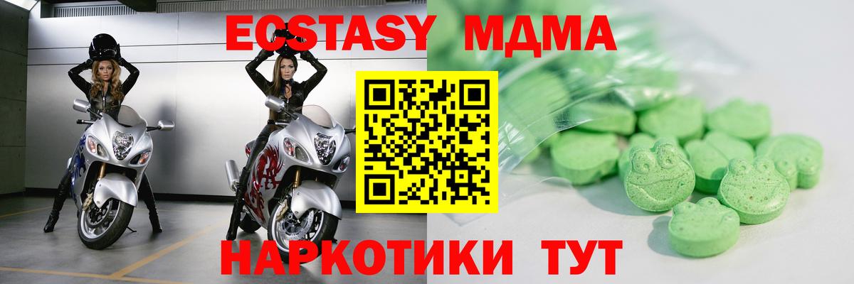 магазин    Вход с VPN  Нижний Тагил  Экстази MDMA  Экстази 
