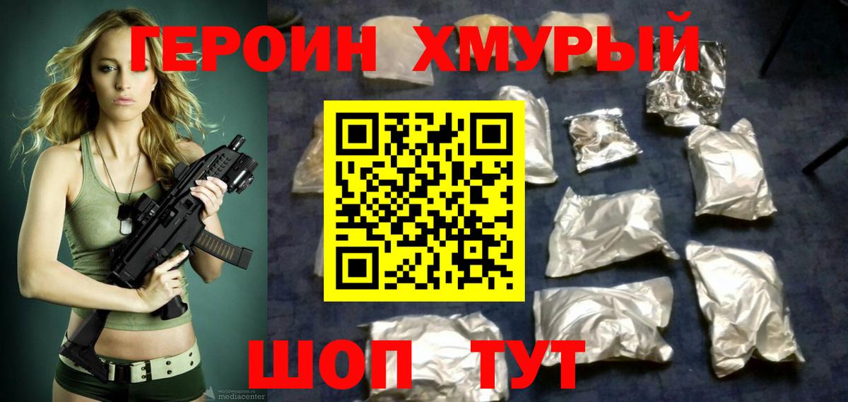 Героин VHQ  Вход с VPN  Нижний Тагил 