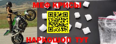 мяу мяу кристалл Среднеуральск