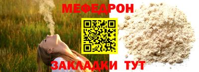 мяу мяу кристалл Среднеуральск
