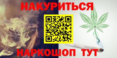 каннабис Ставрополь