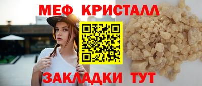 мяу мяу кристалл Среднеуральск