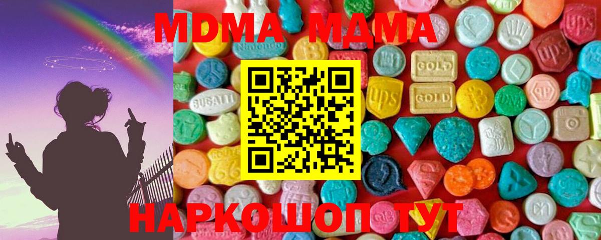 МДМА молли  Вход с VPN  Нижний Тагил 