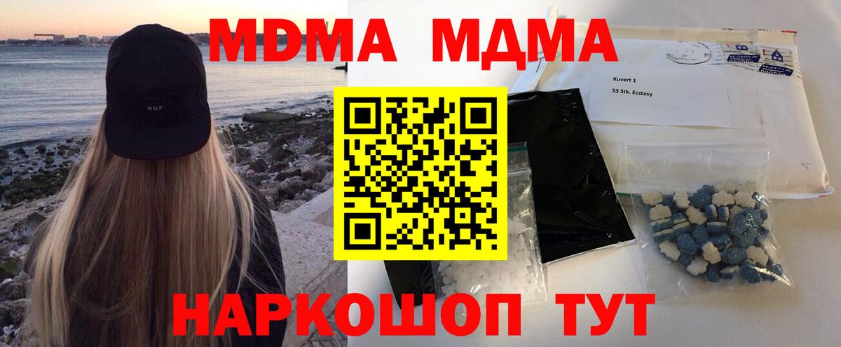 МДМА кристаллы Нижний Тагил