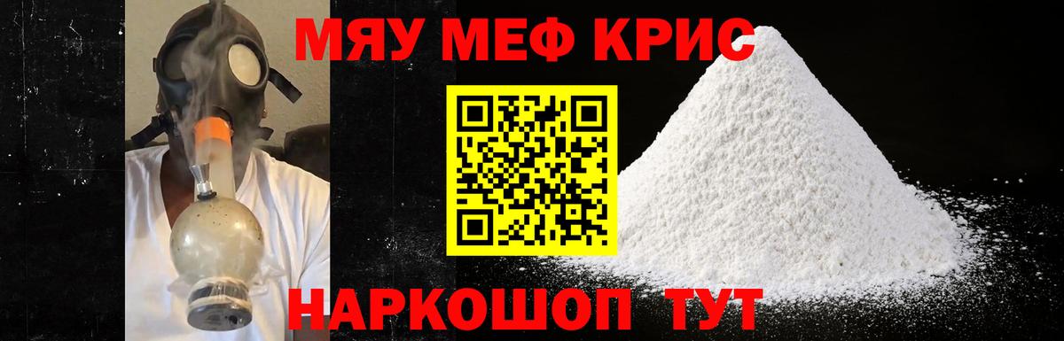 Нижний Тагил  МЕФ мука  Мефедрон  Меф  МЯУ-МЯУ мяу мяу  Вход с VPN 