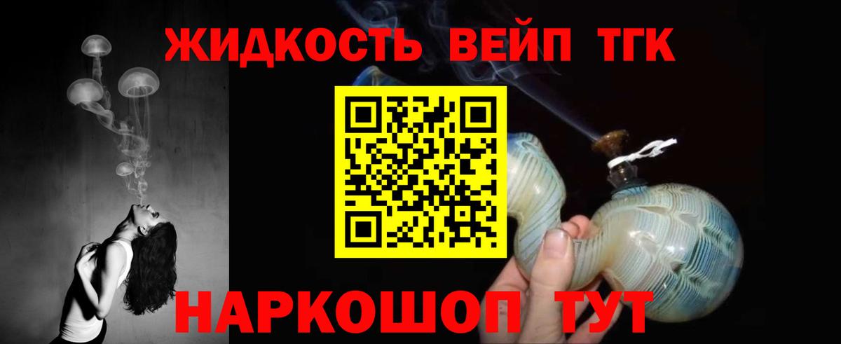 Дистиллят ТГК Wax  ТГК THC oil  Нижний Тагил  Вход с VPN 